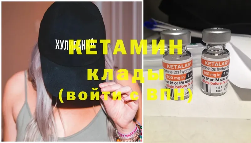 Кетамин ketamine  Нижние Серги 